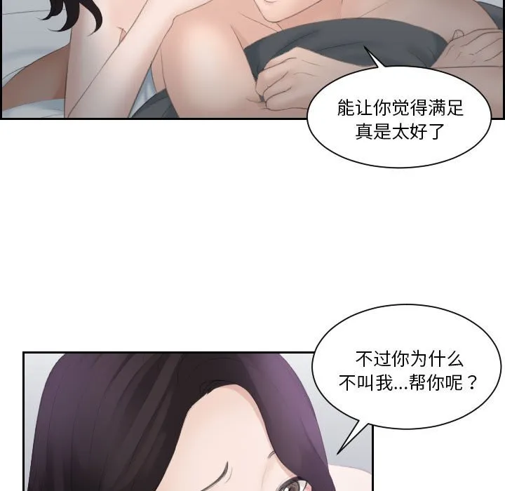 熟女的味道 第1話 第 39 页
