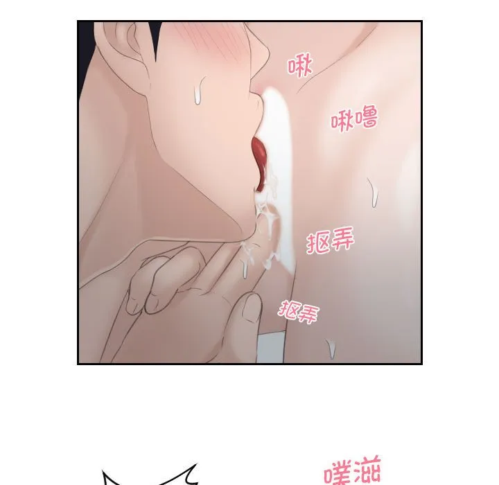 熟女的味道 第1話 第 33 页