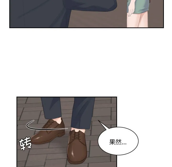 熟女的味道 第1話 第 91 页