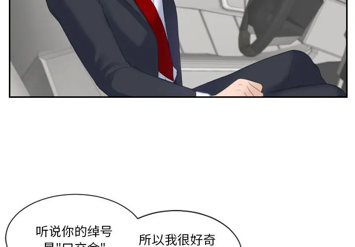 熟女的味道 第1話 第 4 页