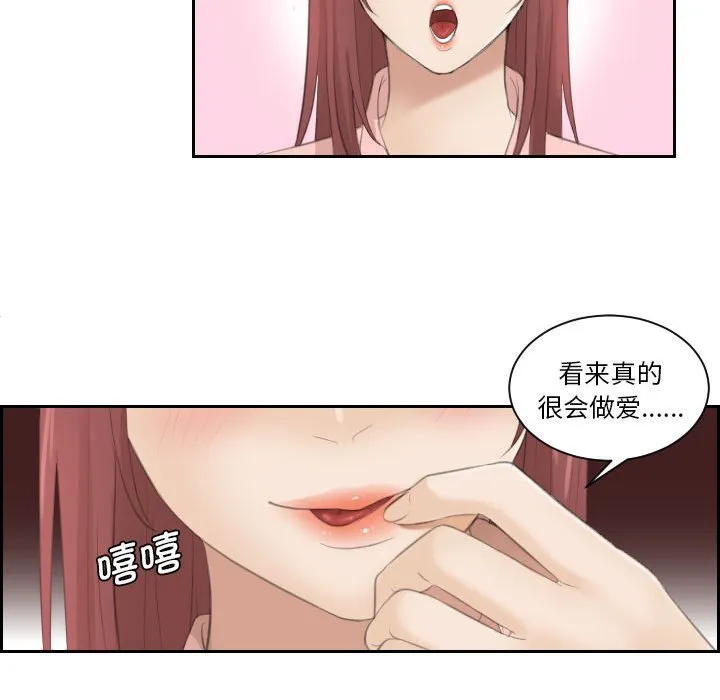 熟女的味道 第1話 第 83 页