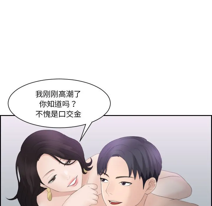 熟女的味道 第1話 第 38 页