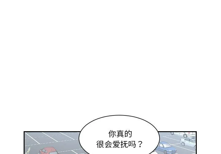 熟女的味道 第1話 第 1 页