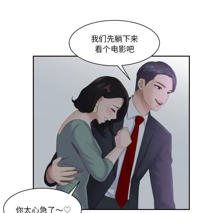 熟女的味道 第1話 第 15 页