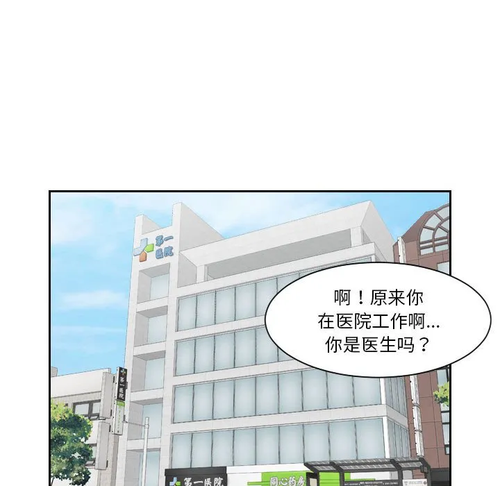 熟女的味道 第1話 第 87 页