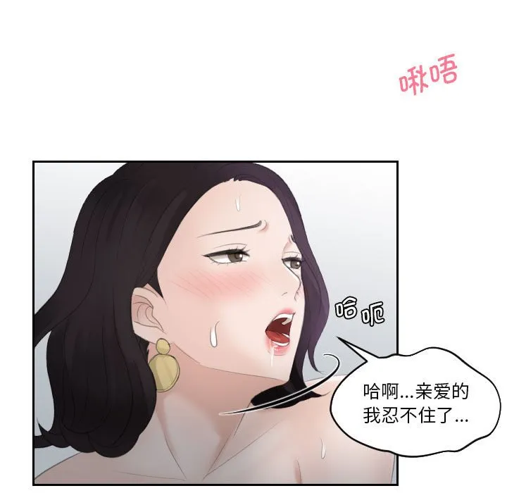 熟女的味道 第1話 第 55 页