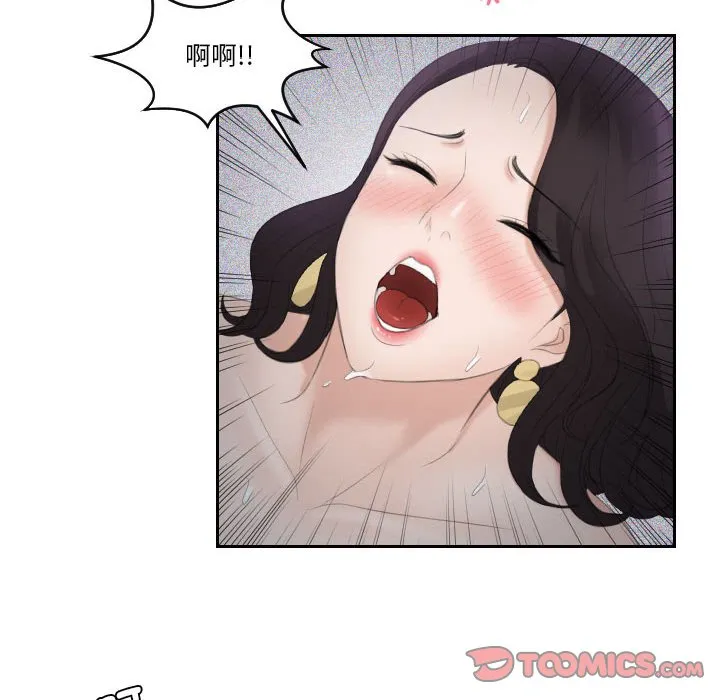 熟女的味道 第1話 第 34 页