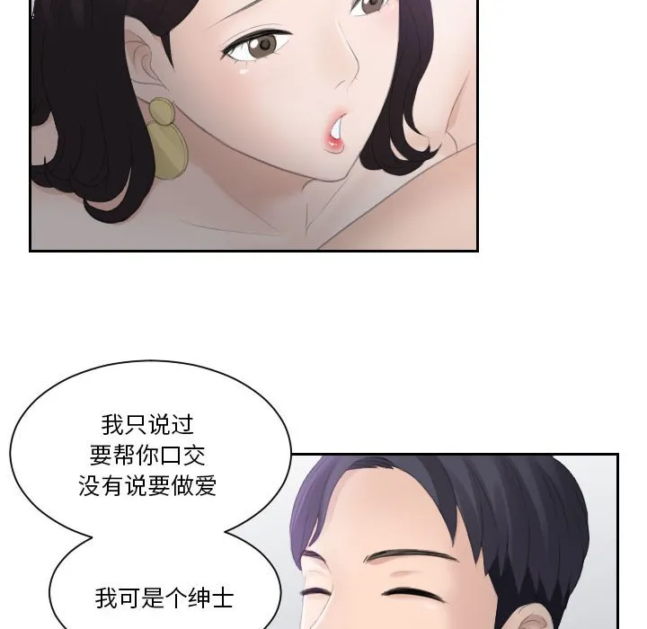 熟女的味道 第1話 第 40 页