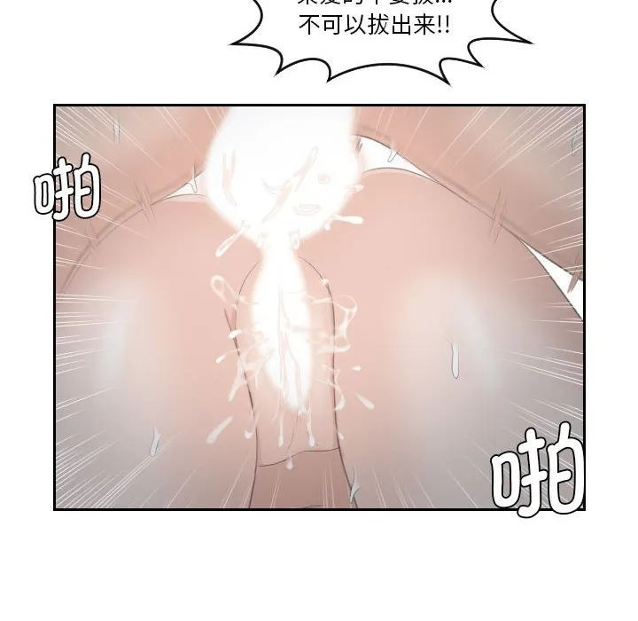 熟女的味道 第1話 第 74 页