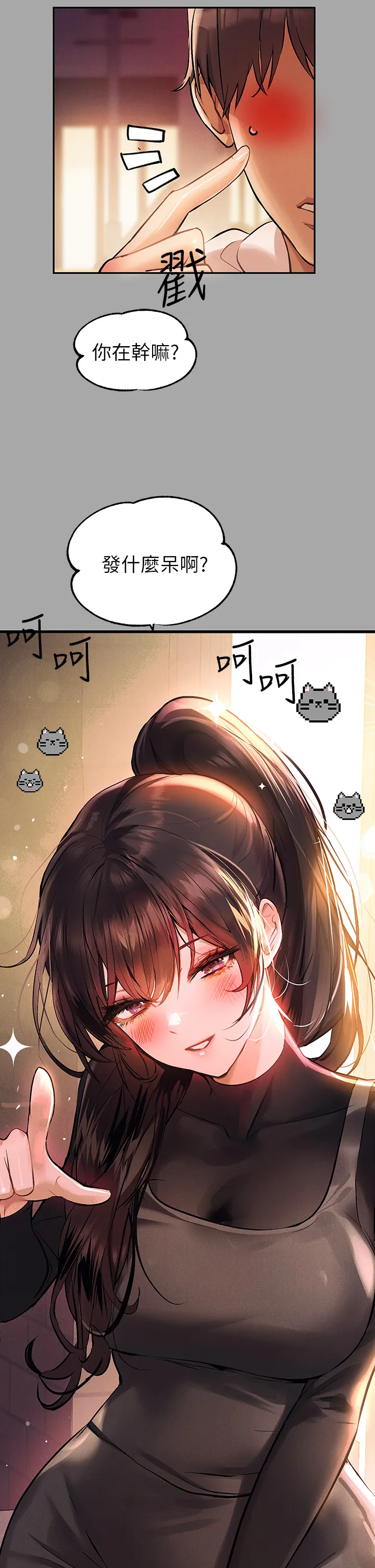 富家女姐姐 第62話 - 淫聲不斷的性愛 第 3 页
