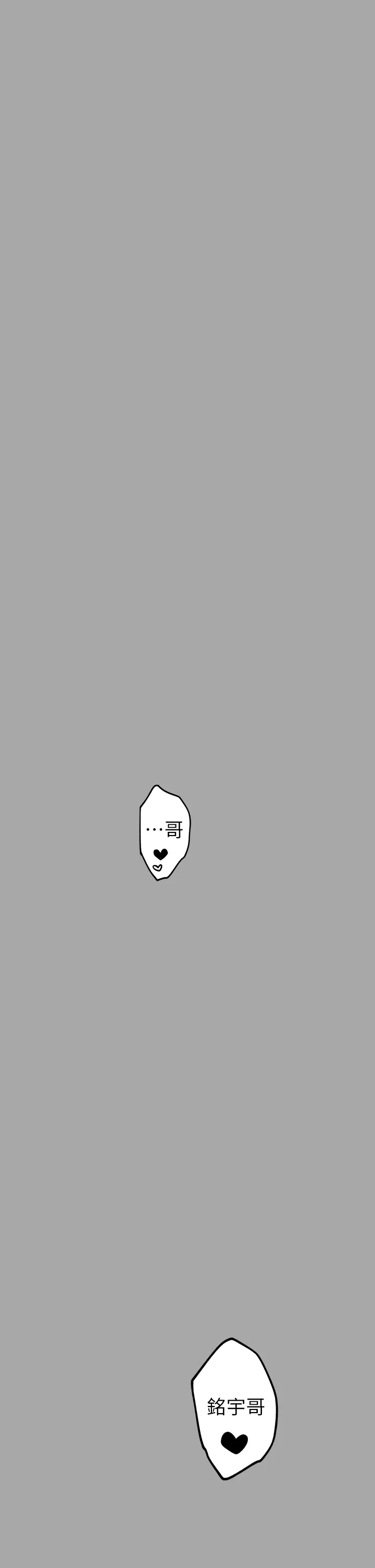 富家女姐姐 第62話 - 淫聲不斷的性愛 第 2 页