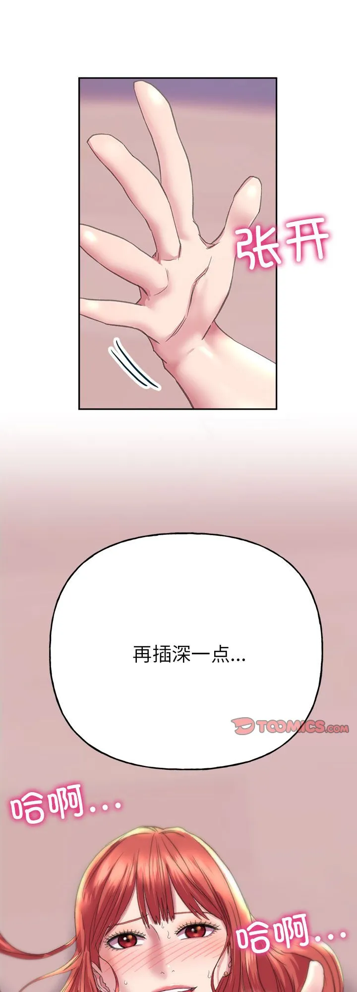 双面人 第6話 第 1 页