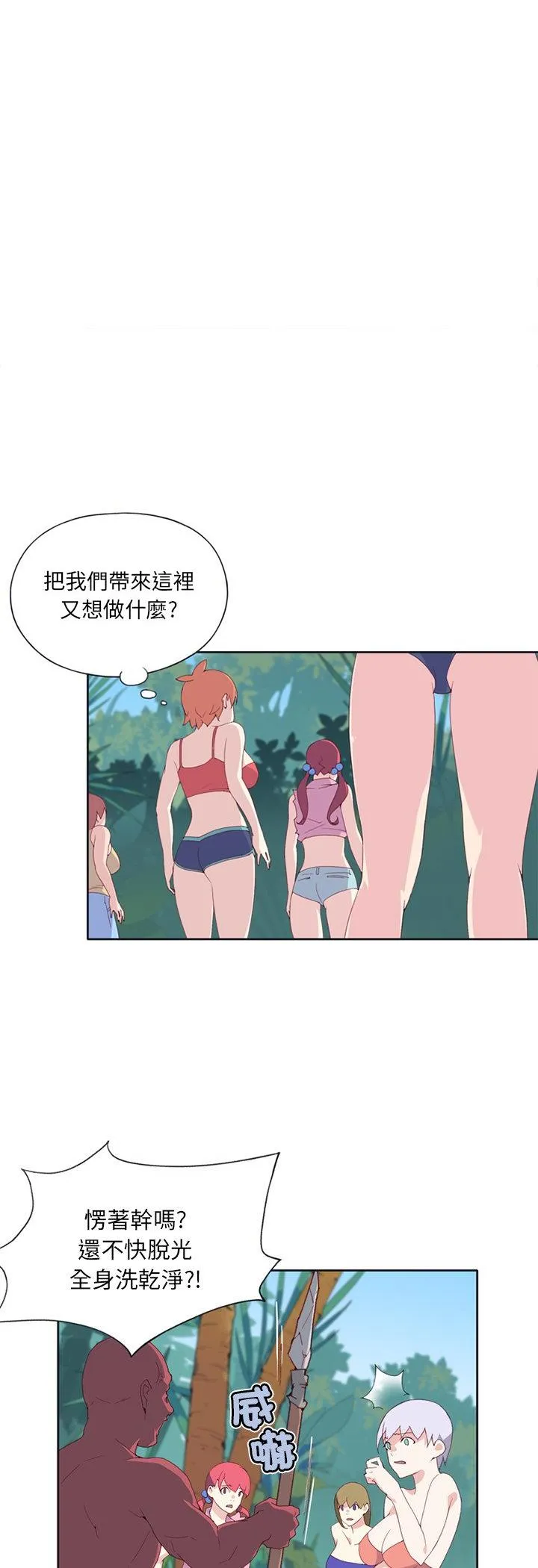 15少女漂流记 第14話 第 3 页