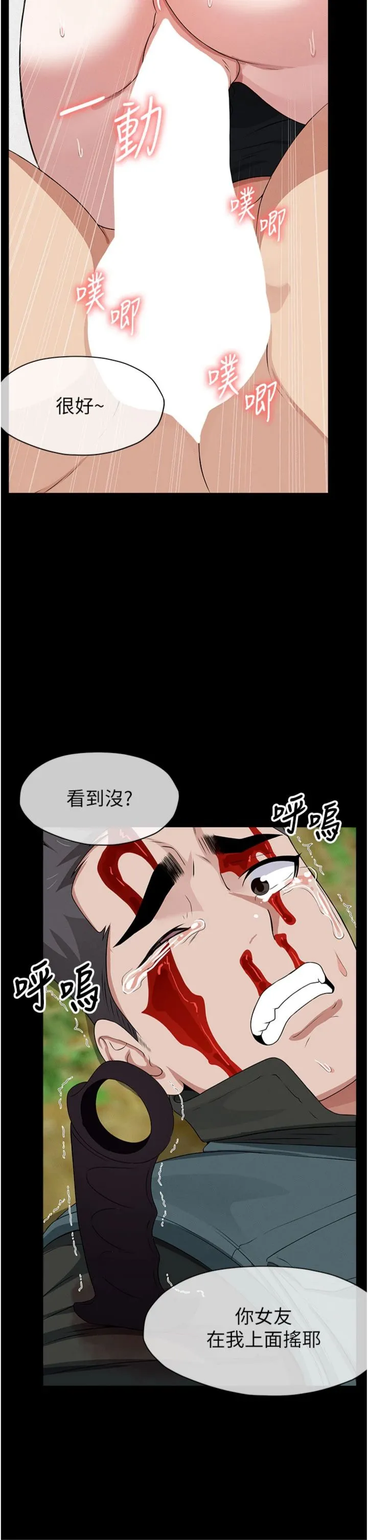 尸变家园:以身相许 第45話 - 要等我射了才能結束 第 2 页