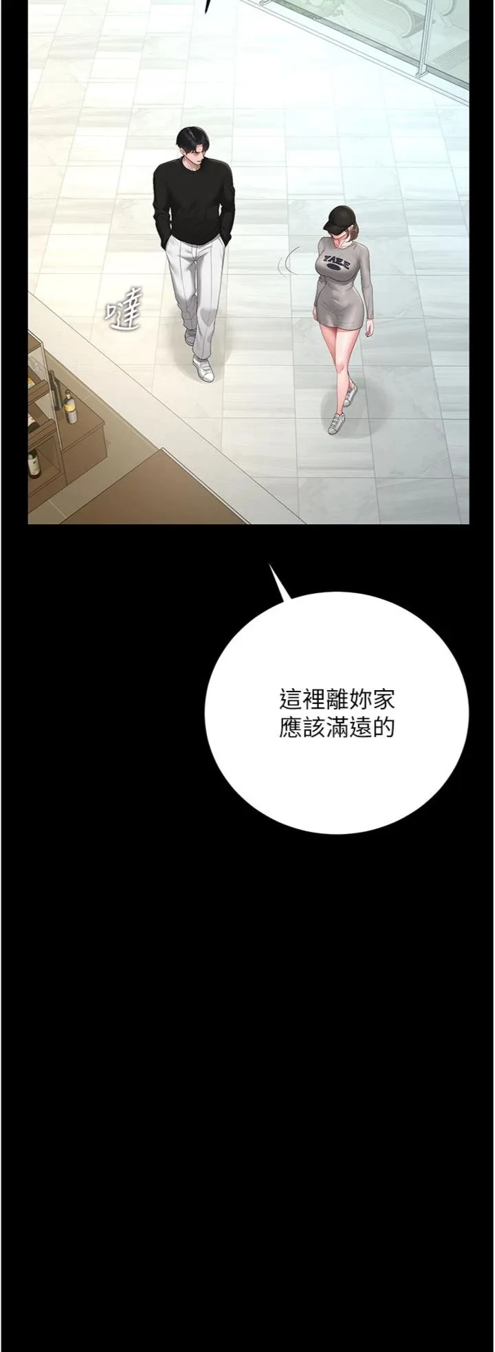 猎艳管理员 第45話 - 試衣間的性感誘惑 第 2 页