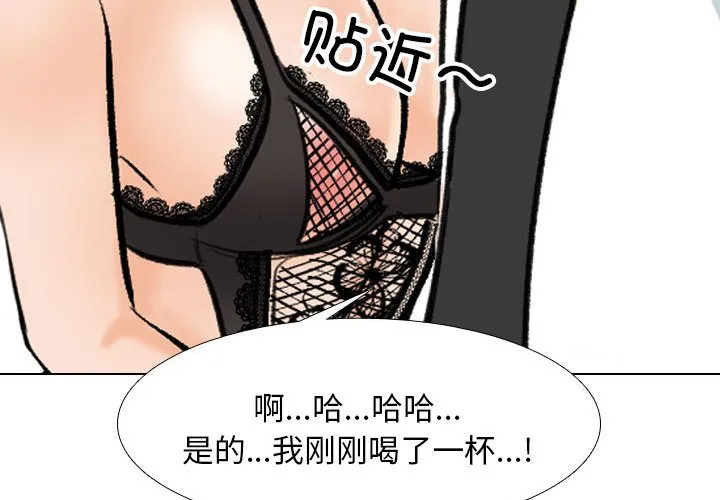 同事换换爱 第142話 第 3 页