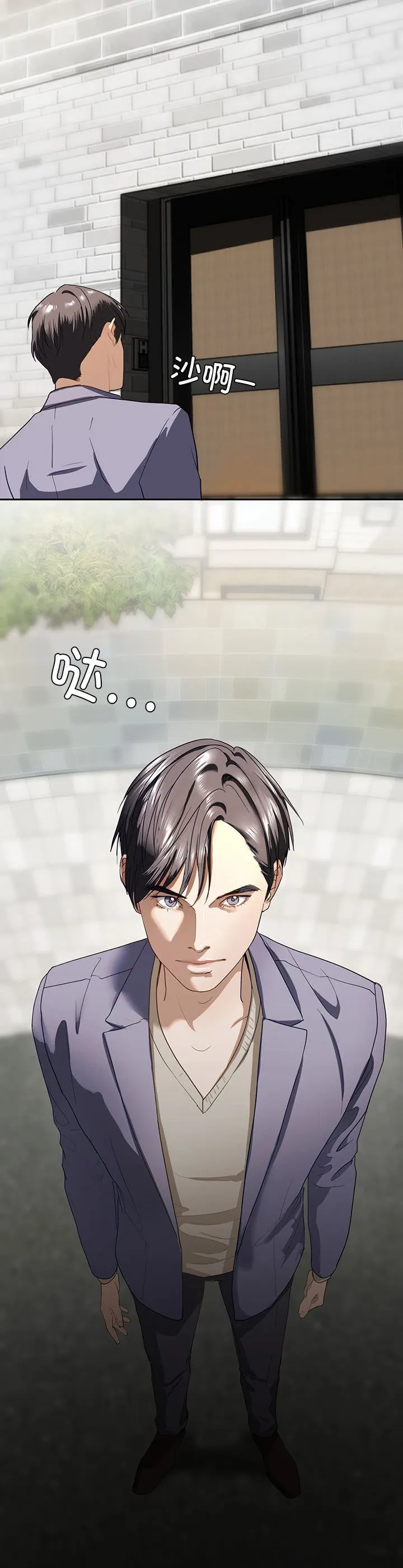 我的继姐 第1話 第 13 页