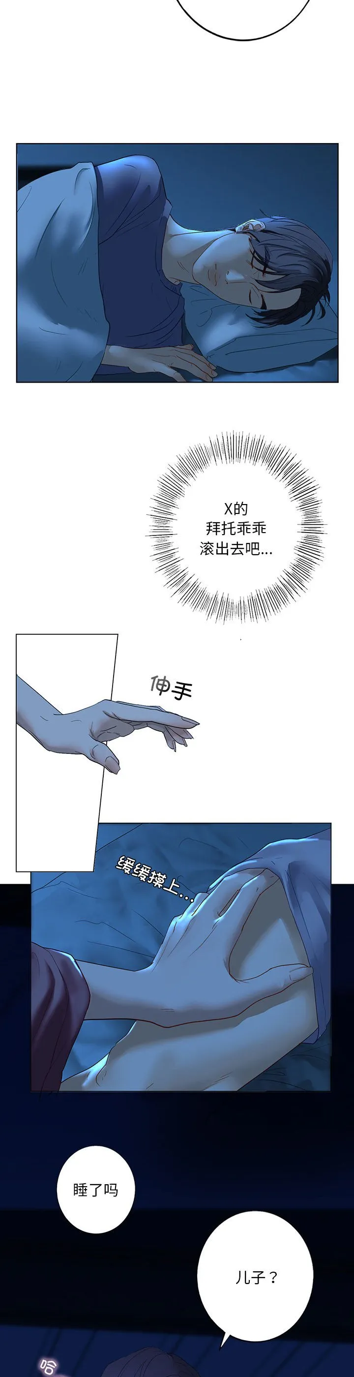 我的继姐 第1話 第 45 页
