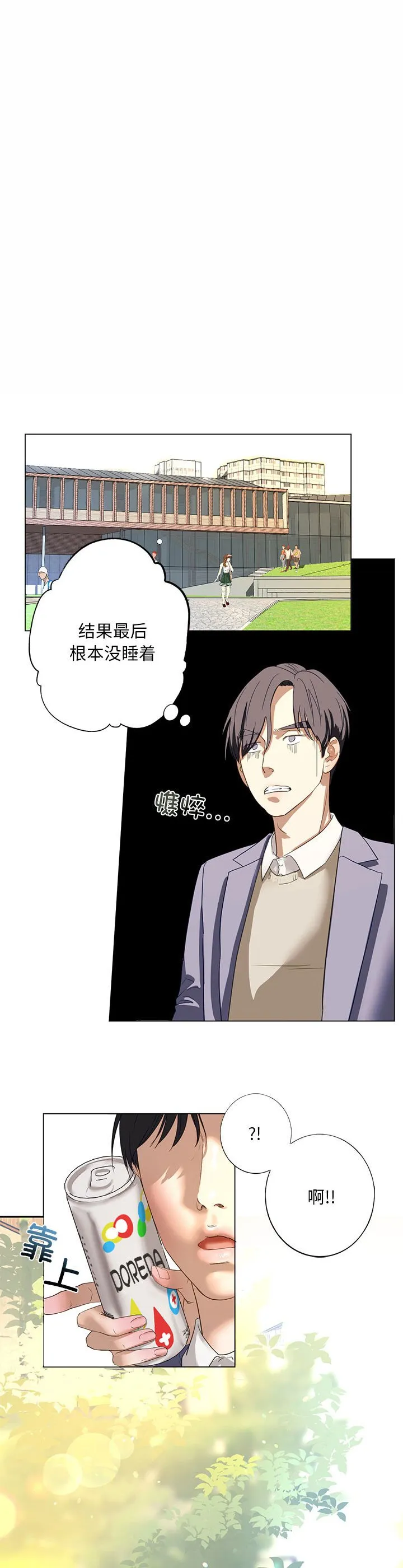 我的继姐 第1話 第 48 页