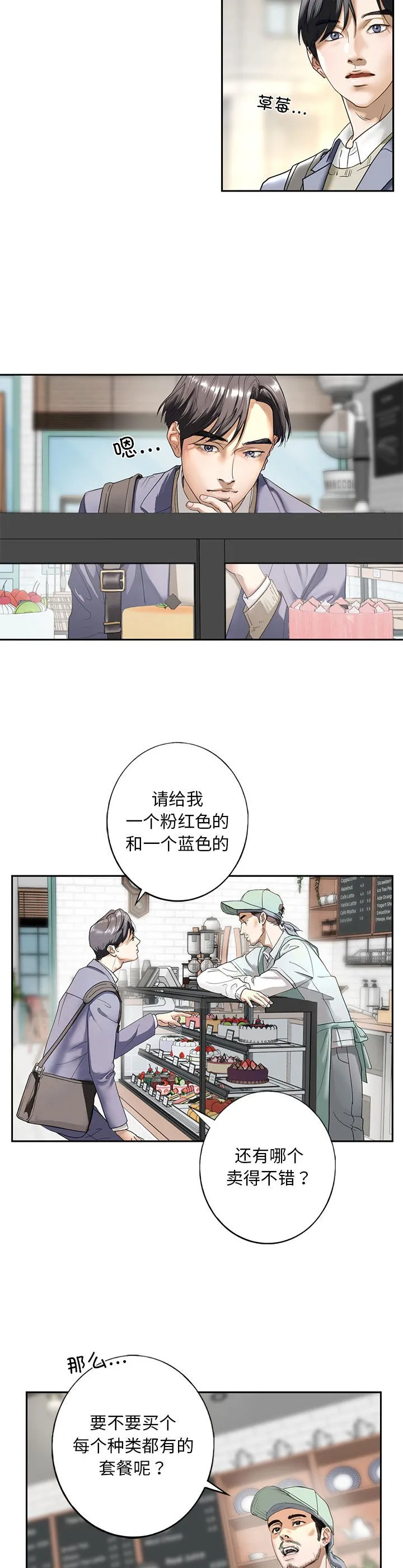 我的继姐 第1話 第 59 页