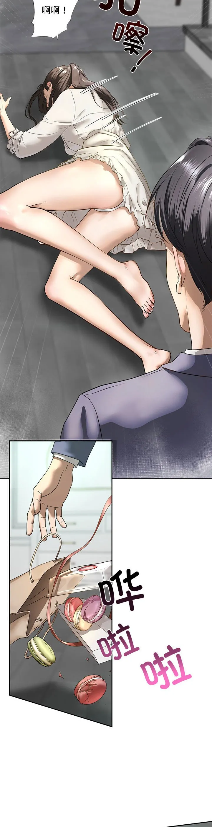 我的继姐 第1話 第 63 页