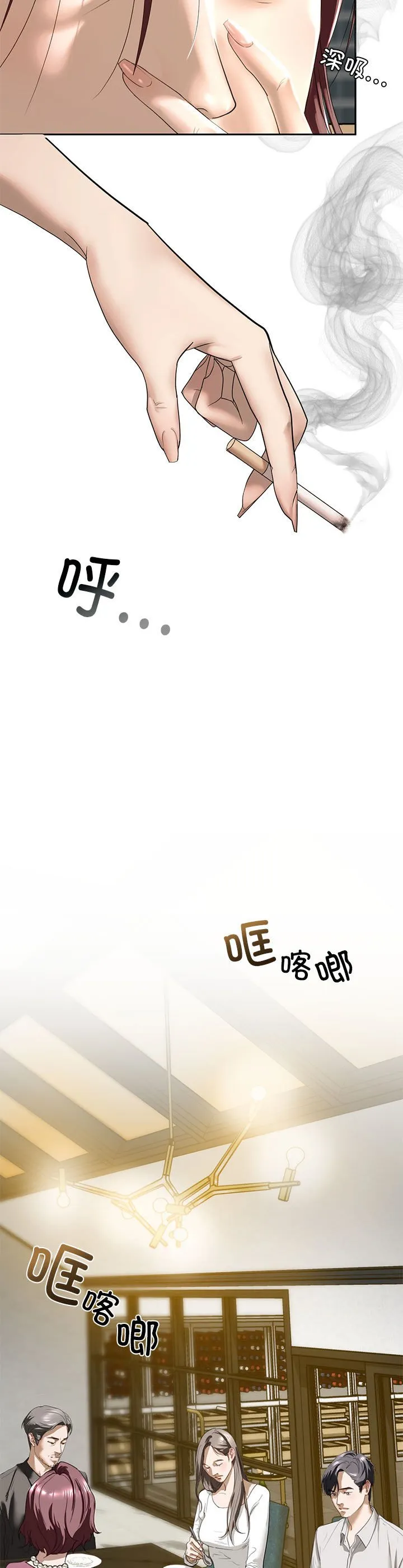 我的继姐 第1話 第 29 页