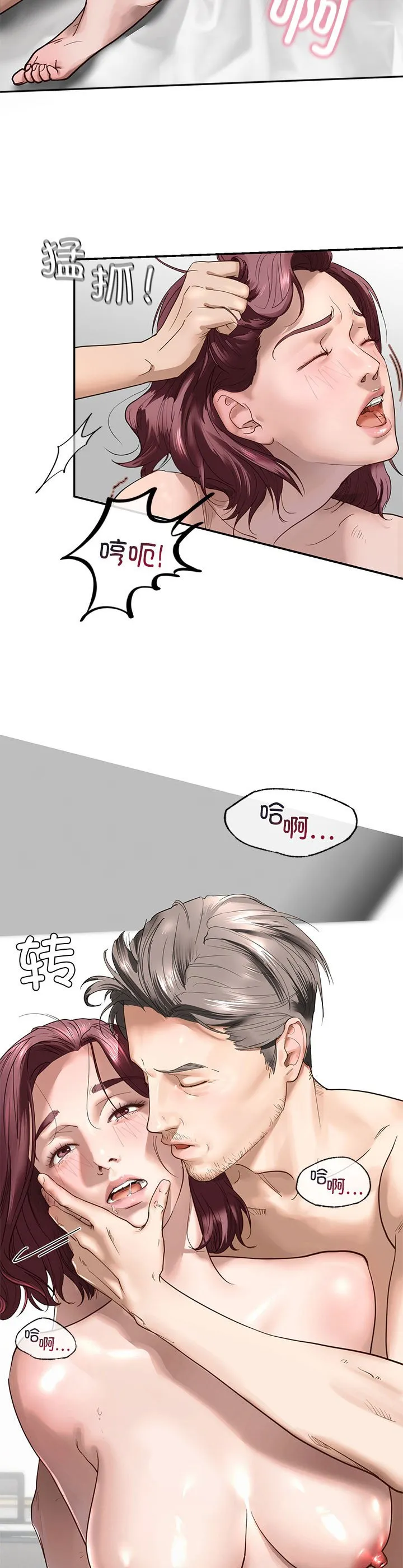 我的继姐 第1話 第 33 页