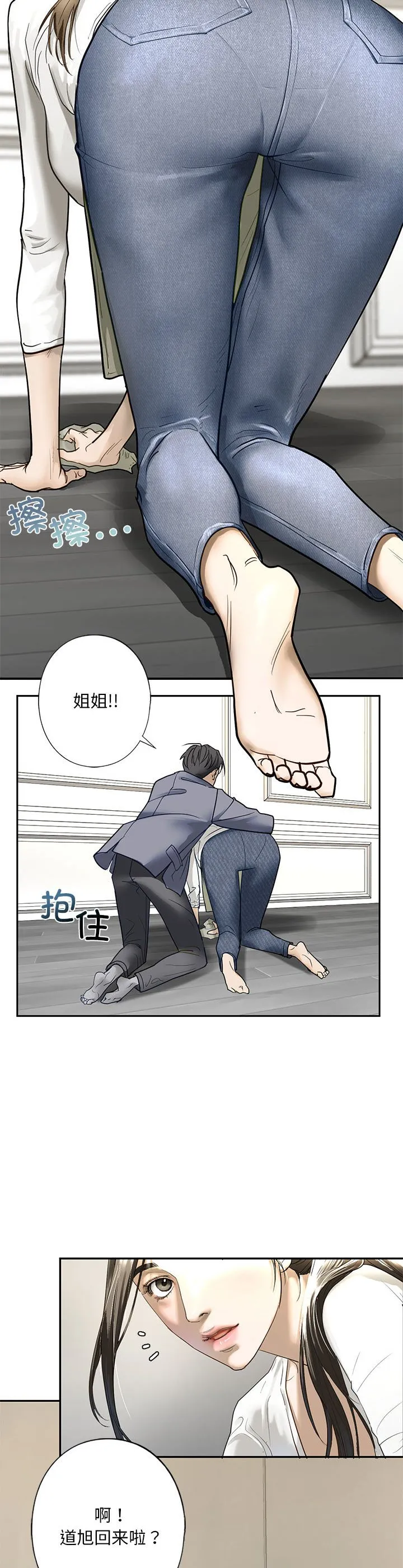 我的继姐 第1話 第 25 页