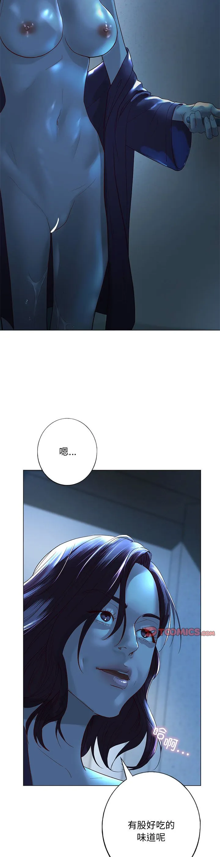 我的继姐 第1話 第 44 页