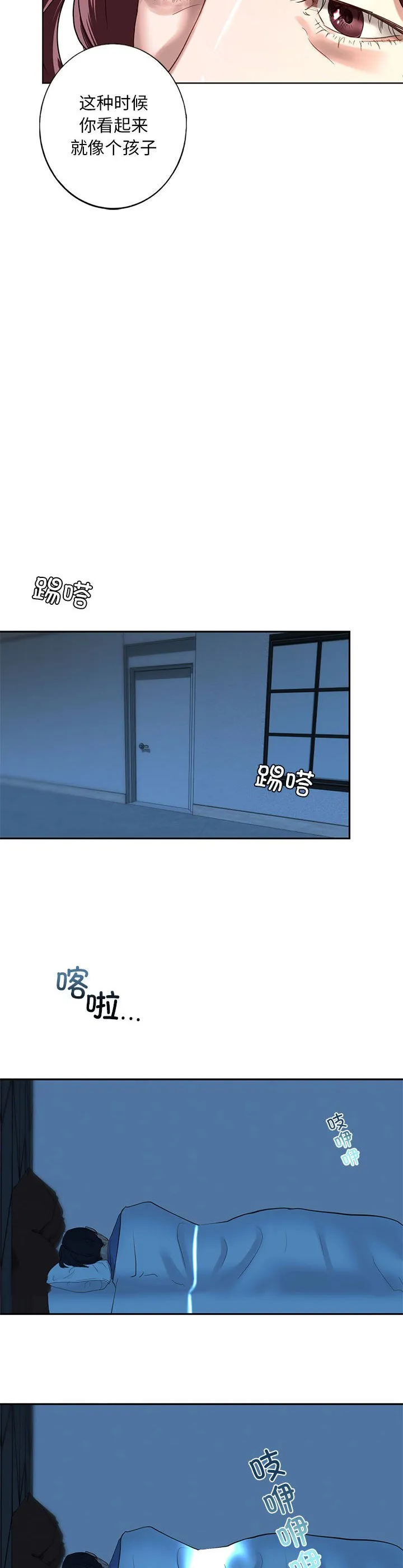 我的继姐 第1話 第 42 页