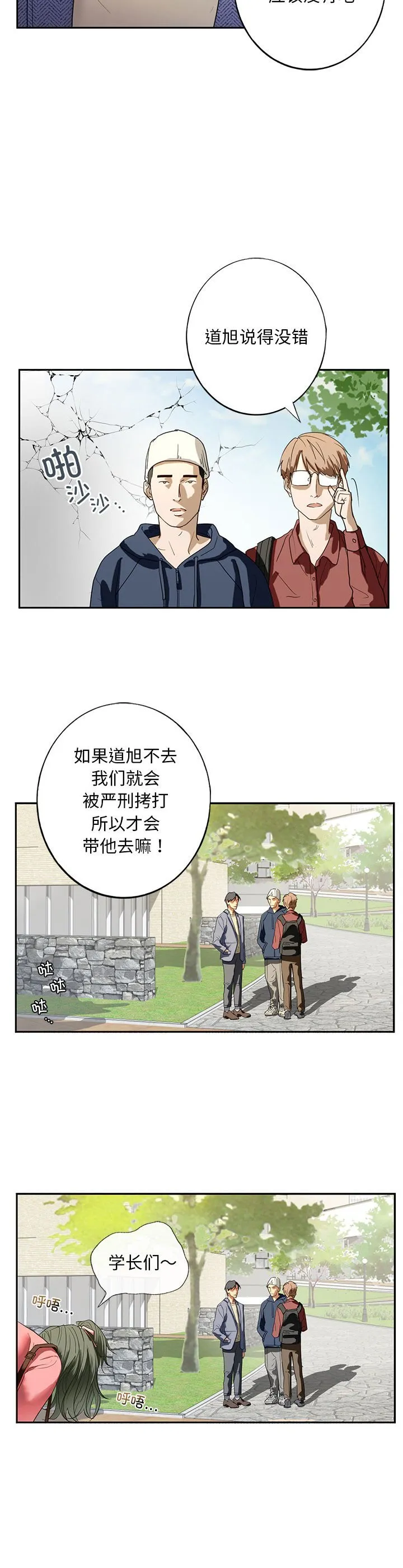 我的继姐 第1話 第 5 页