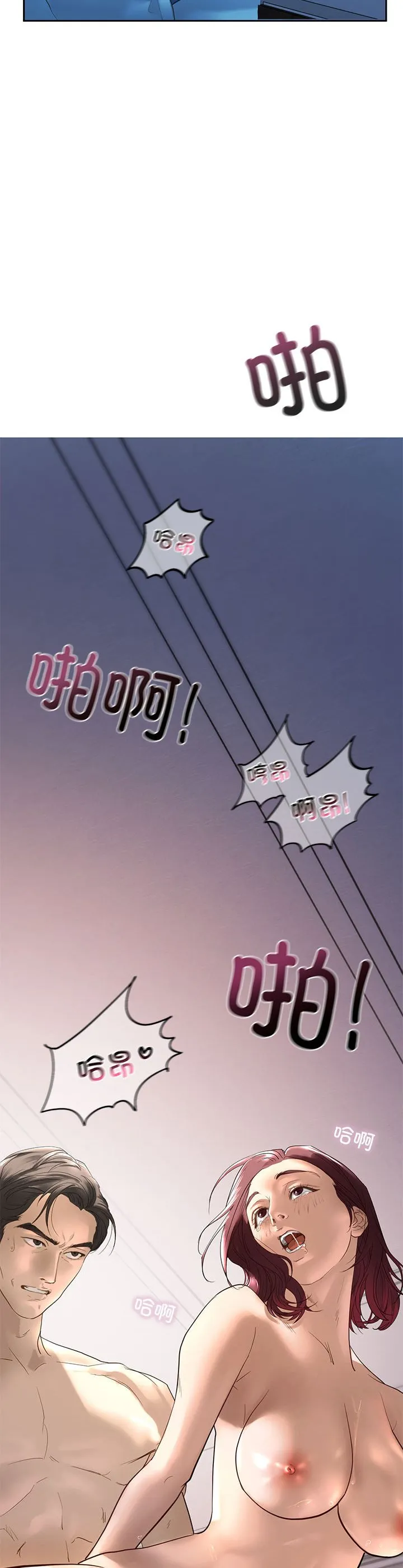 我的继姐 第1話 第 38 页