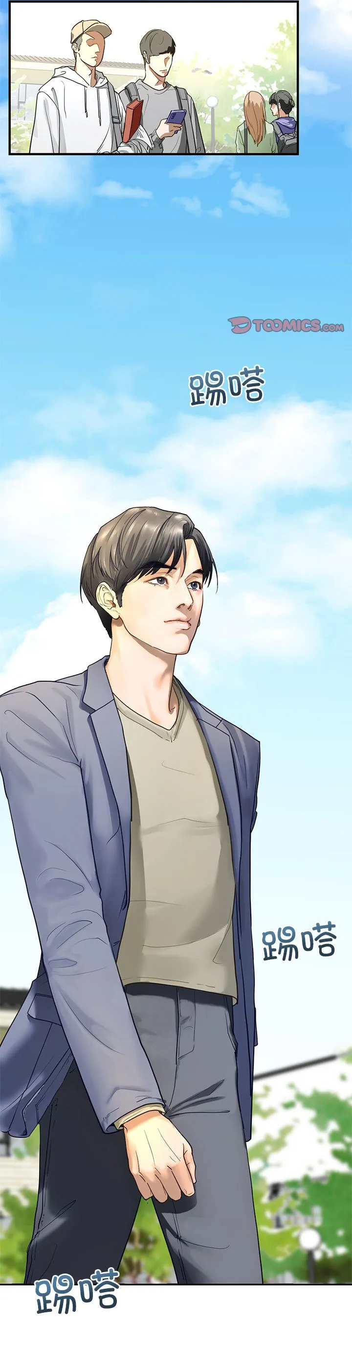 我的继姐 第1話 第 2 页