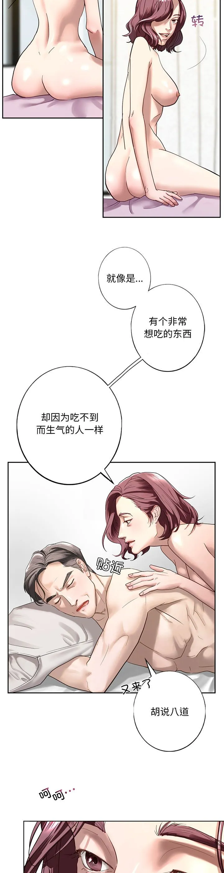 我的继姐 第1話 第 41 页