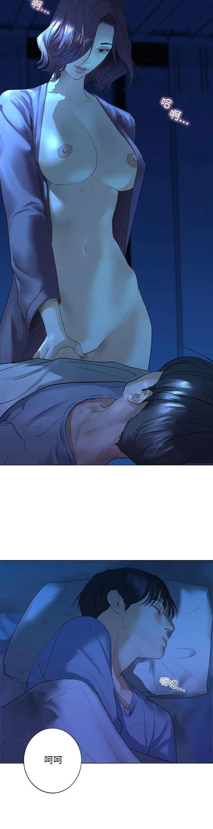 我的继姐 第1話 第 46 页