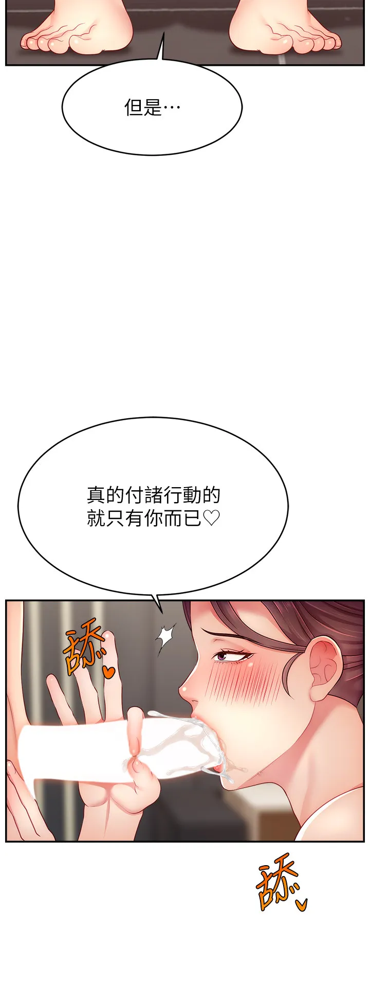 直播主的流量密码 第35話 - 今天用這個洞徹底爽一下 第 3 页