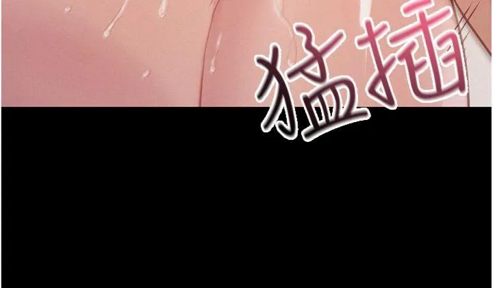 山雨密谈 第8話 - 好久沒有這麼火熱了♥ 第 2 页