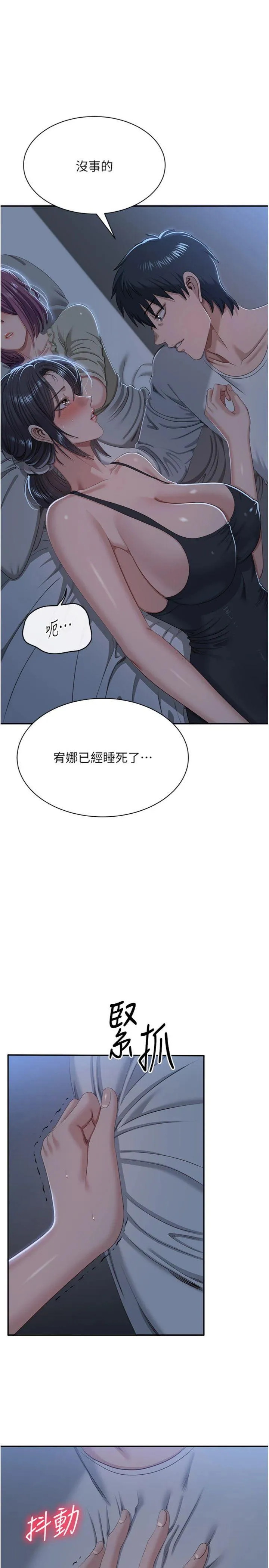 倒追游戏 第41話 - 在女兒身邊做愛的刺激感 第 2 页