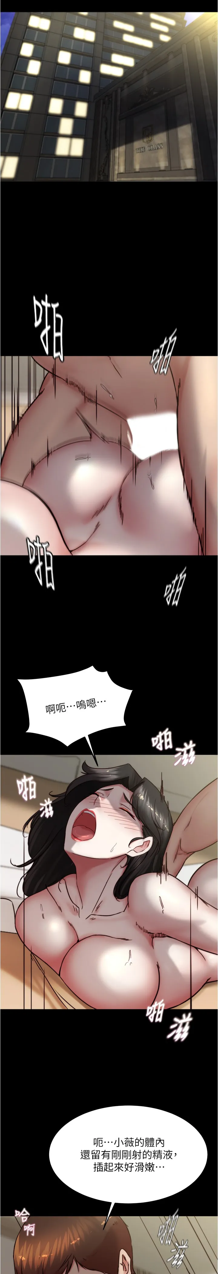 小裤裤笔记 第171話 - 我也想要你來上我! 第 3 页