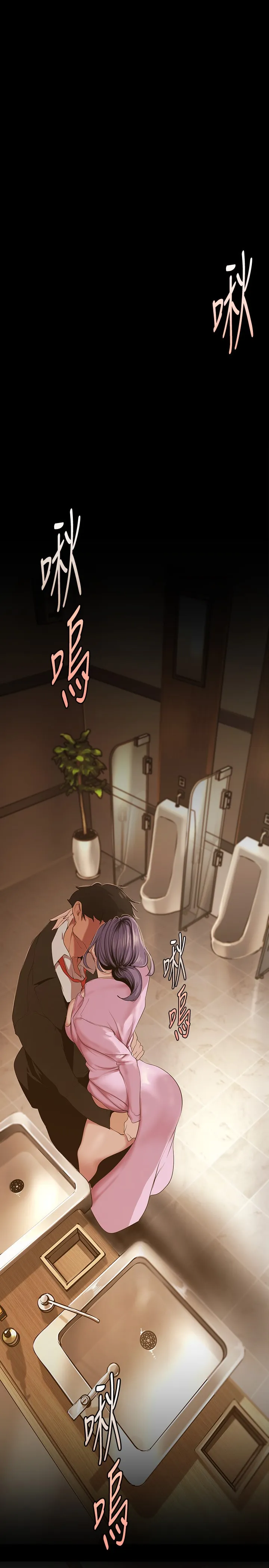 美丽新世界 第166話 - 組長緊縮的小穴 第 1 页