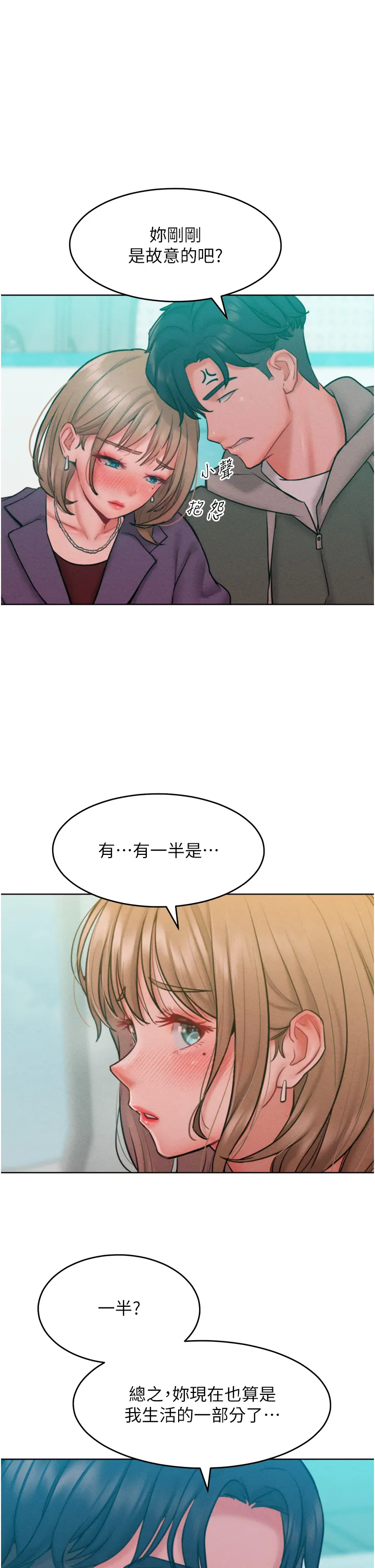 让傲慢女屈服的一百种方法 第32話 - 操到我心滿意足為止 第 1 页