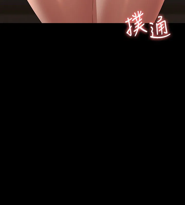 超级公务员 第111話 - 勾引男人的夜店女 第 2 页
