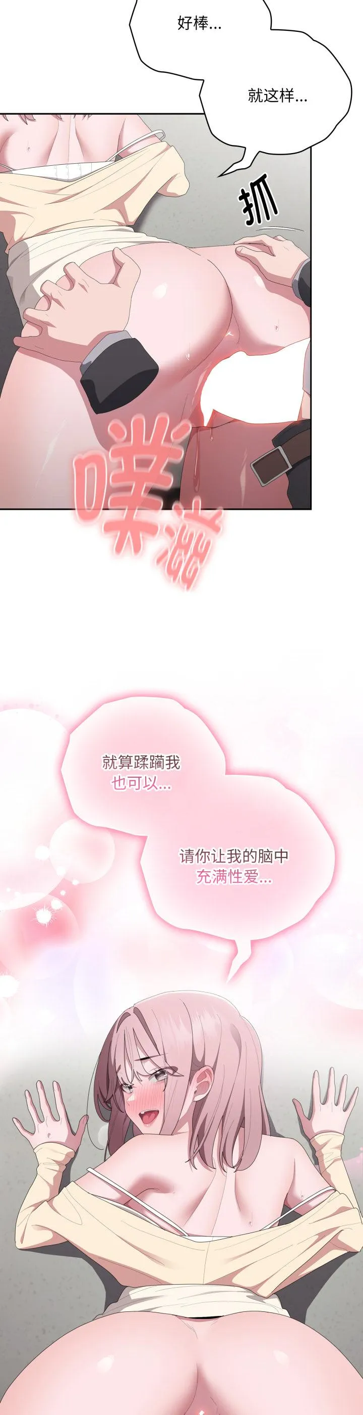 大企业里的小秘密 第44話 第 2 页