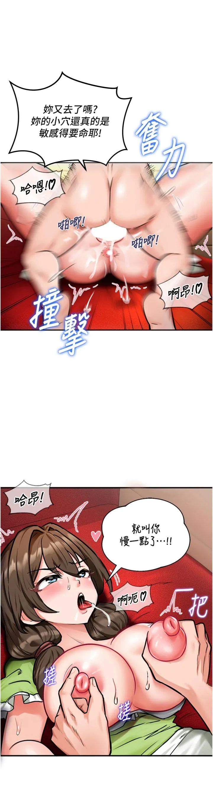 这一世我要开后宫 第2話 - 染指未來的聖女婊子 第 47 页