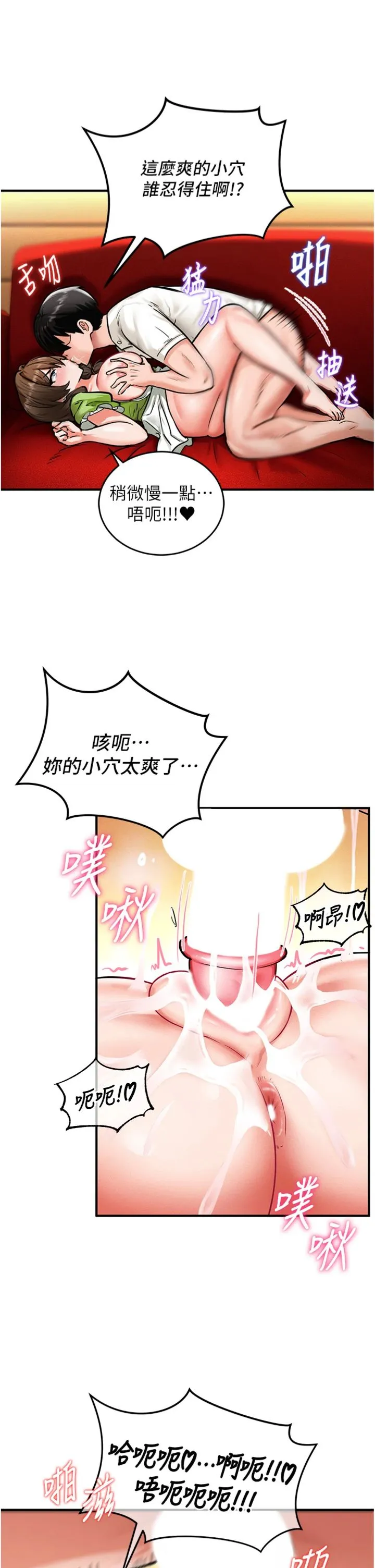 这一世我要开后宫 第2話 - 染指未來的聖女婊子 第 48 页