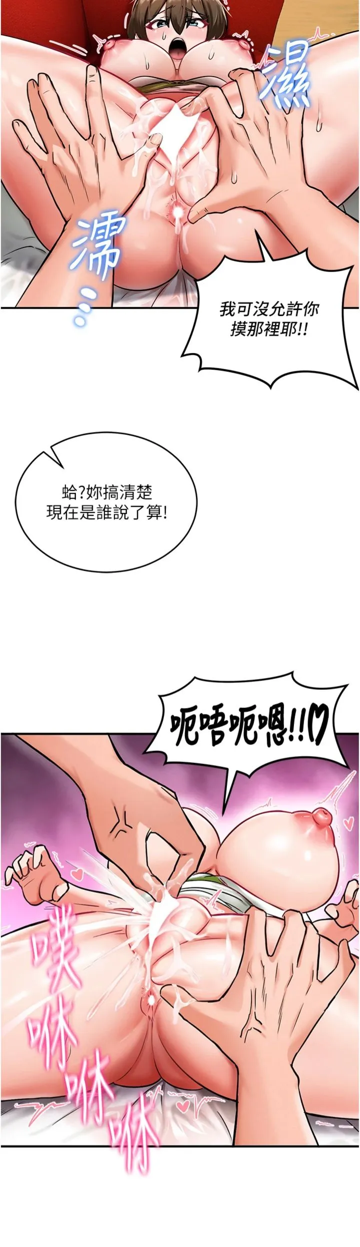 这一世我要开后宫 第2話 - 染指未來的聖女婊子 第 39 页