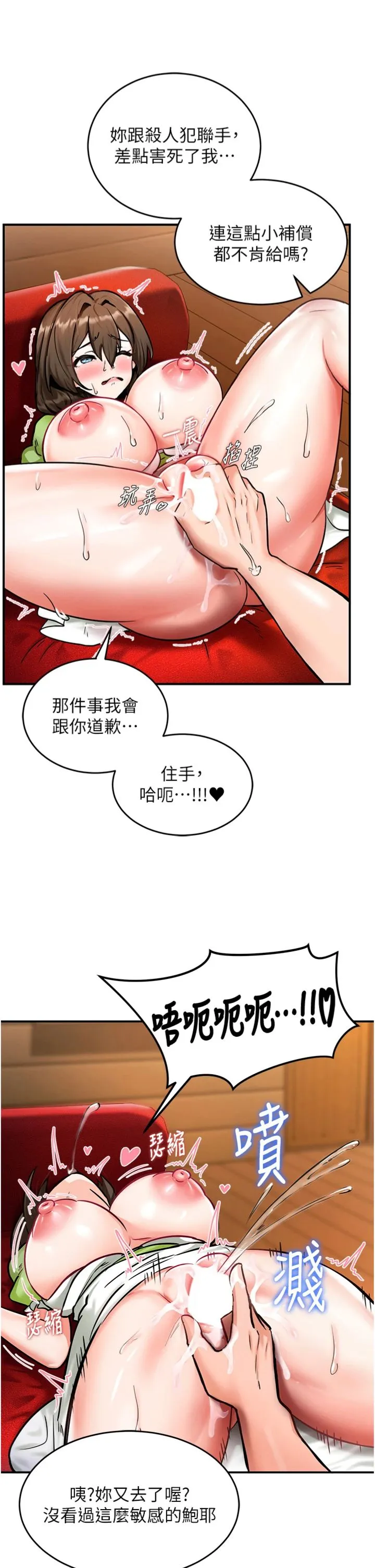 这一世我要开后宫 第2話 - 染指未來的聖女婊子 第 40 页