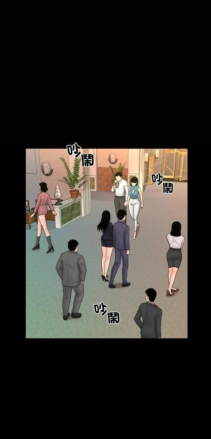 秘书的难言之隐 第30話 第 1 页