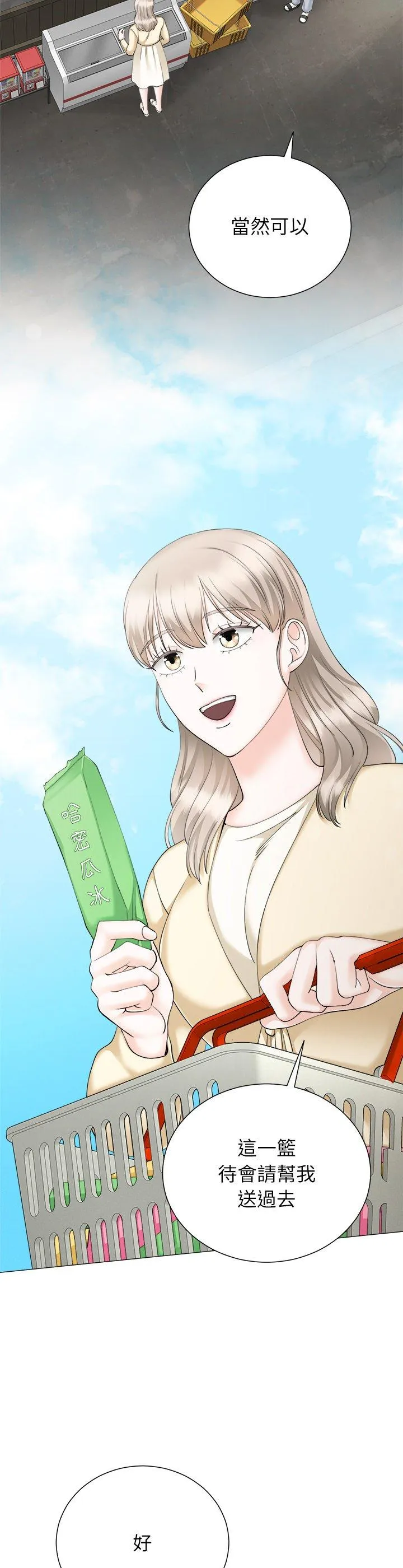紧紧相依的心 第41話 第 2 页