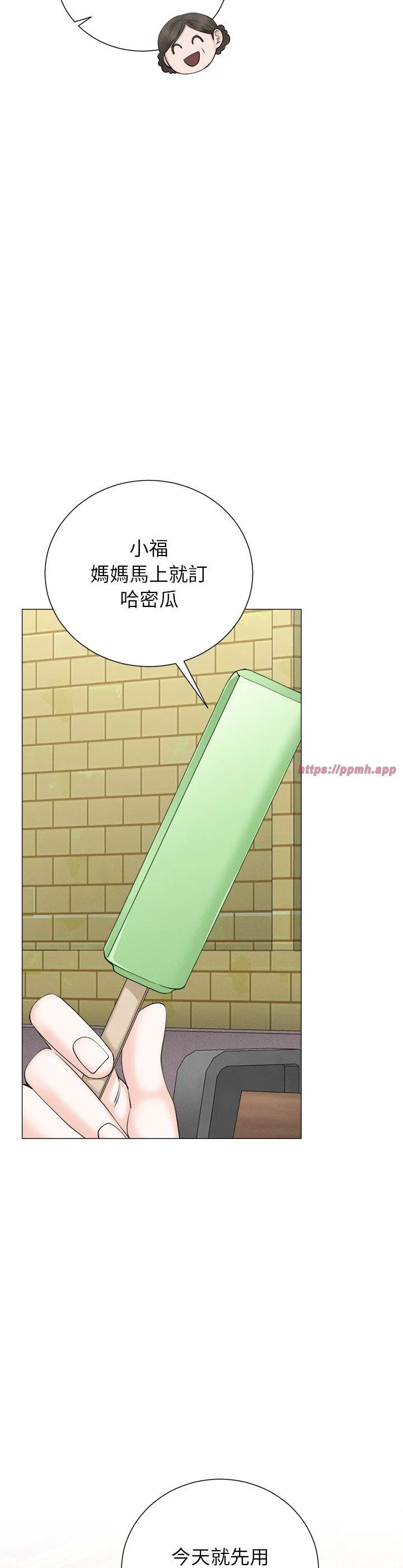 紧紧相依的心 第41話 第 3 页